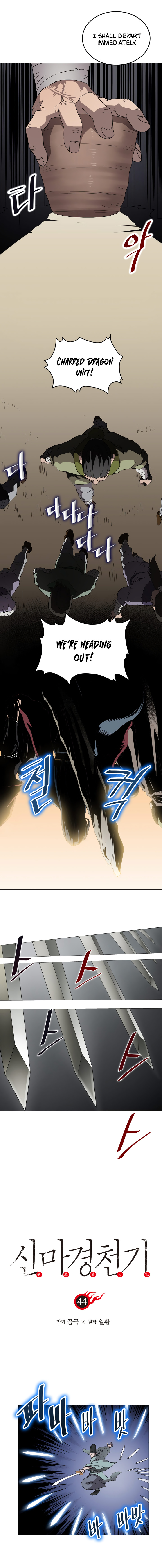 The Chronicles of Heavenly Demon Chapter 44 image 2