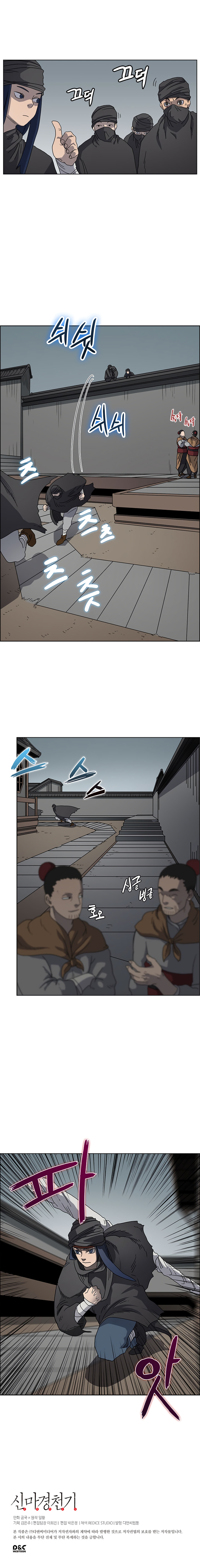 The Chronicles of Heavenly Demon Chapter 46 image 11