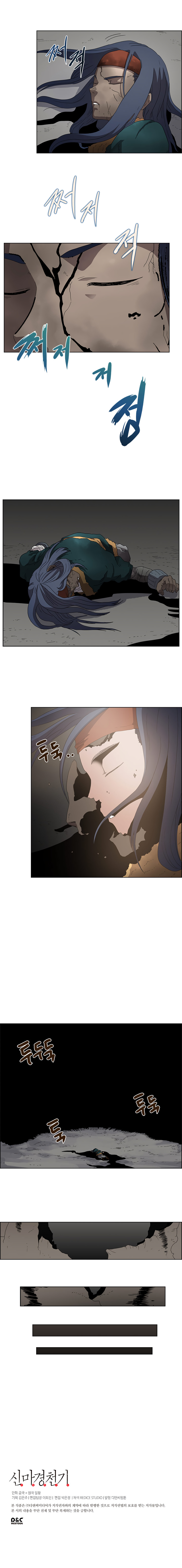 The Chronicles of Heavenly Demon Chapter 57 image 10