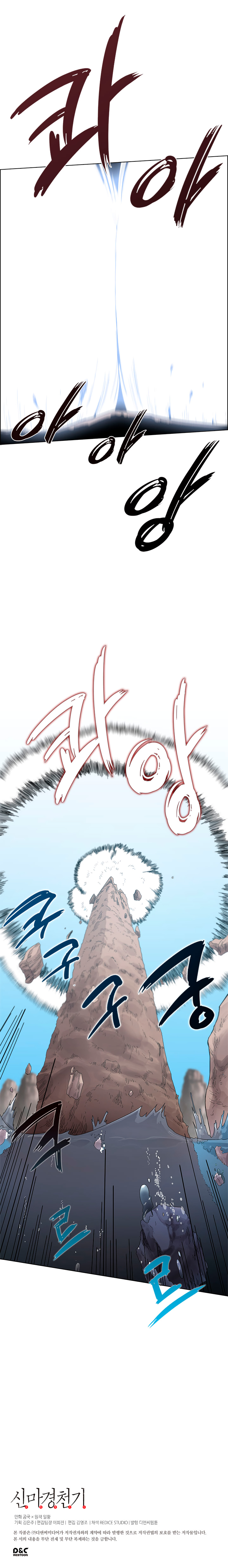 The Chronicles of Heavenly Demon Chapter 63 image 7