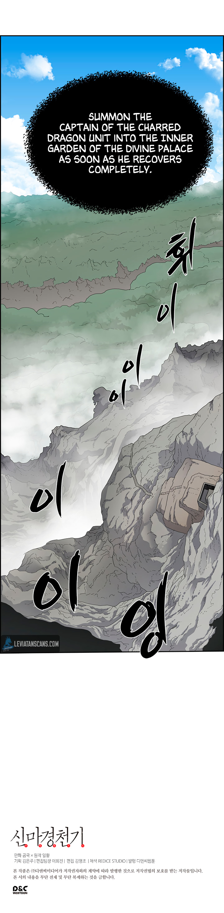 The Chronicles of Heavenly Demon Chapter 65 image 5