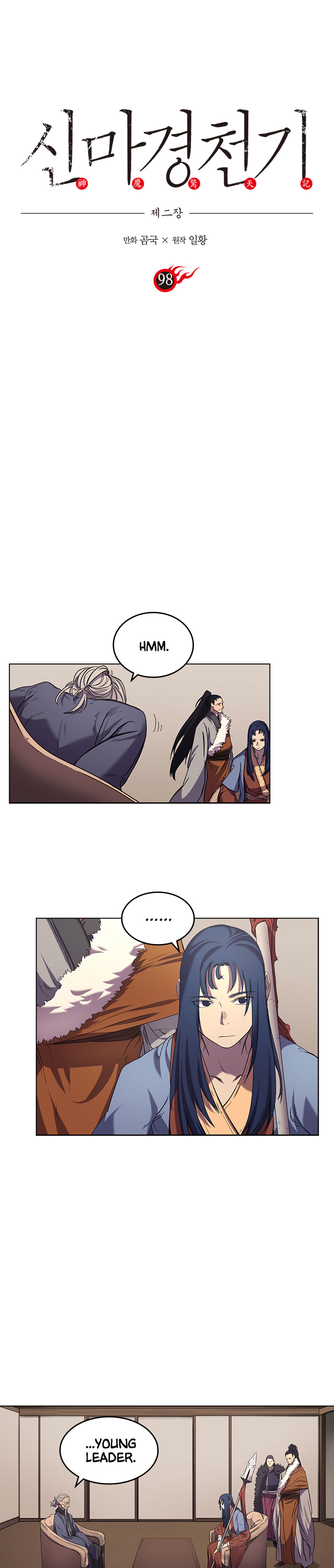 The Chronicles of Heavenly Demon Chapter 98 image 0