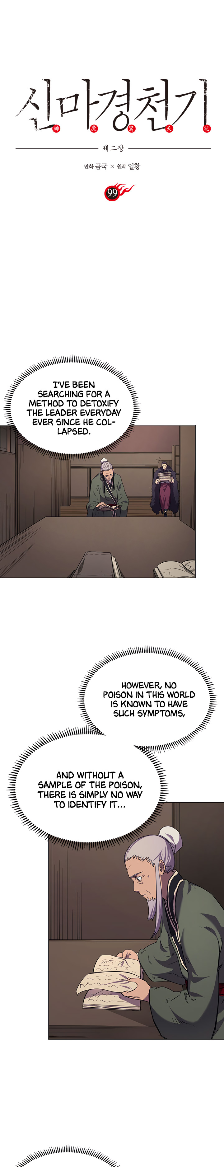The Chronicles of Heavenly Demon Chapter 99 image 0