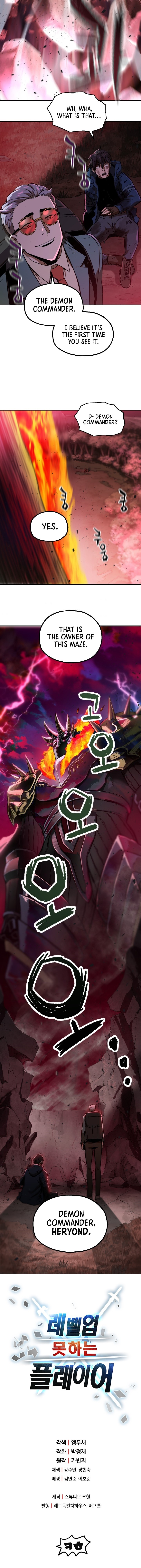 Player Who Can’t Level Up Chapter 18 image 9