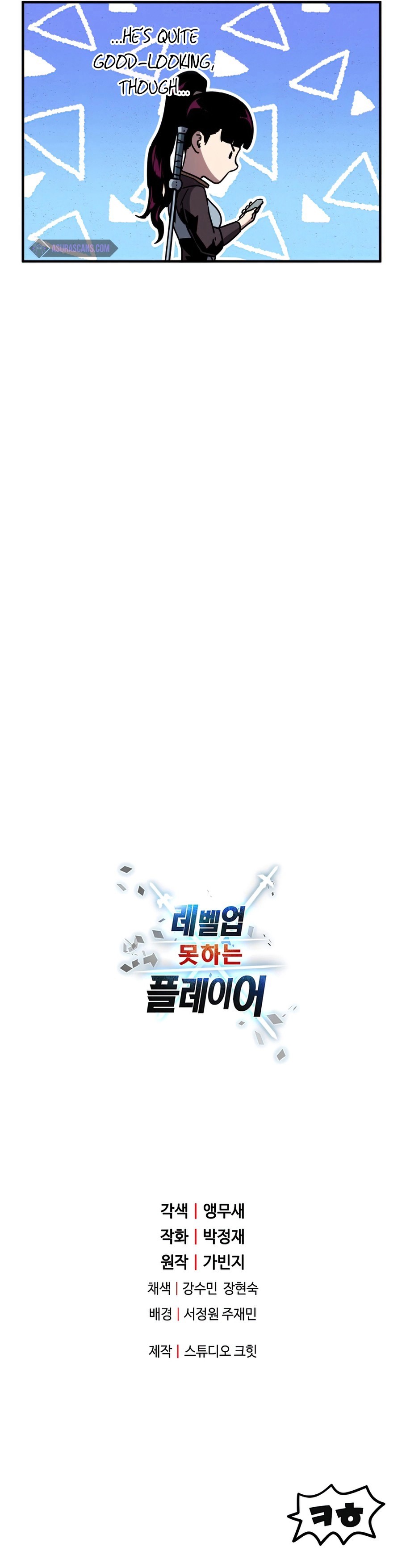 Player Who Can’t Level Up Chapter 43 image 7