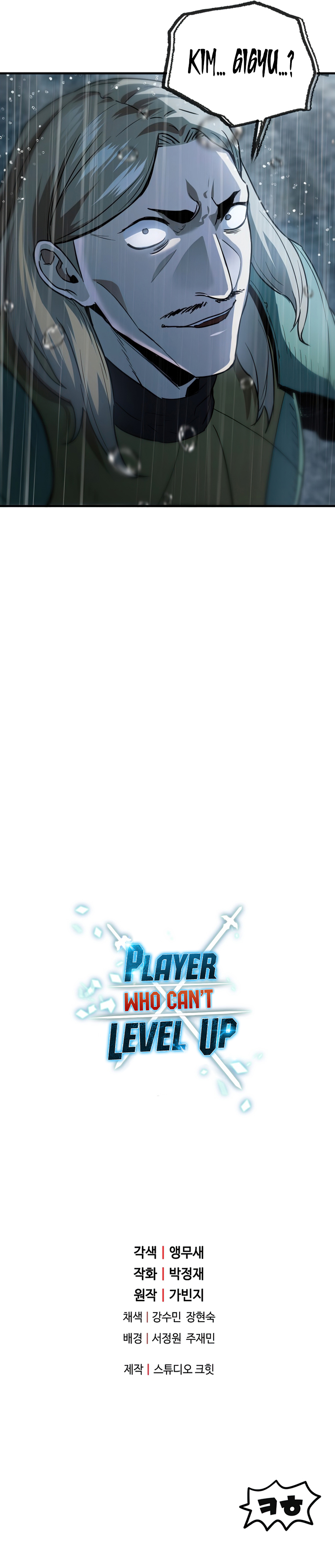 Player Who Can’t Level Up Chapter 53 image 8