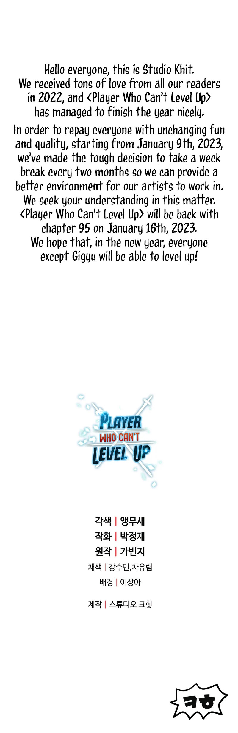 Player Who Can’t Level Up Chapter 94 image 11
