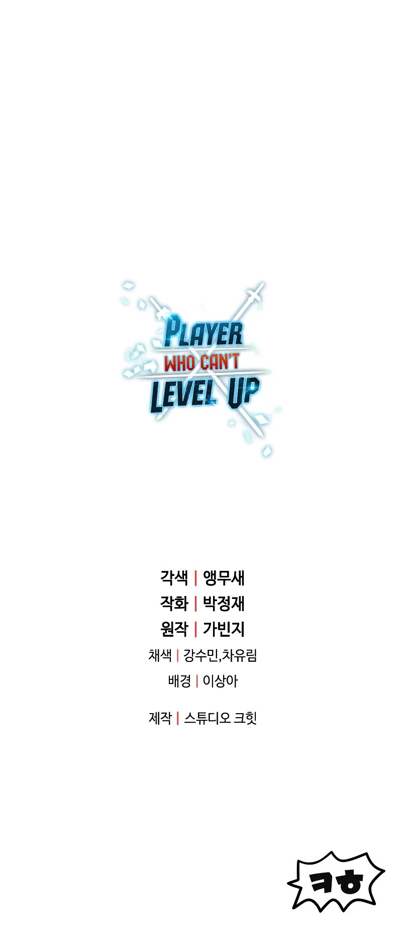 Player Who Can’t Level Up Chapter 99 image 10
