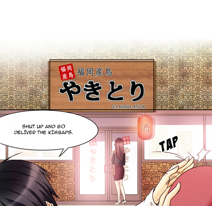 My Love Natsumi Chapter 1 image 65