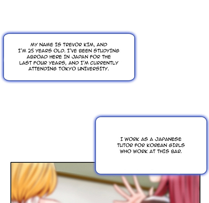 My Love Natsumi Chapter 1 image 8