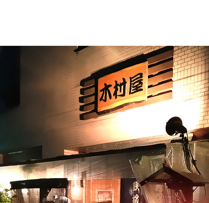 My Love Natsumi Chapter 2 image 125