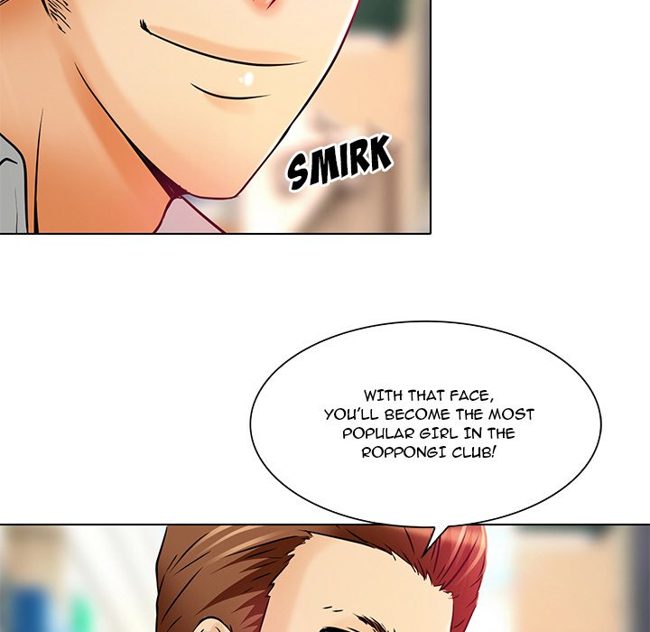 My Love Natsumi Chapter 5 image 80