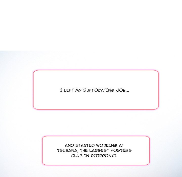 My Love Natsumi Chapter 6 image 8