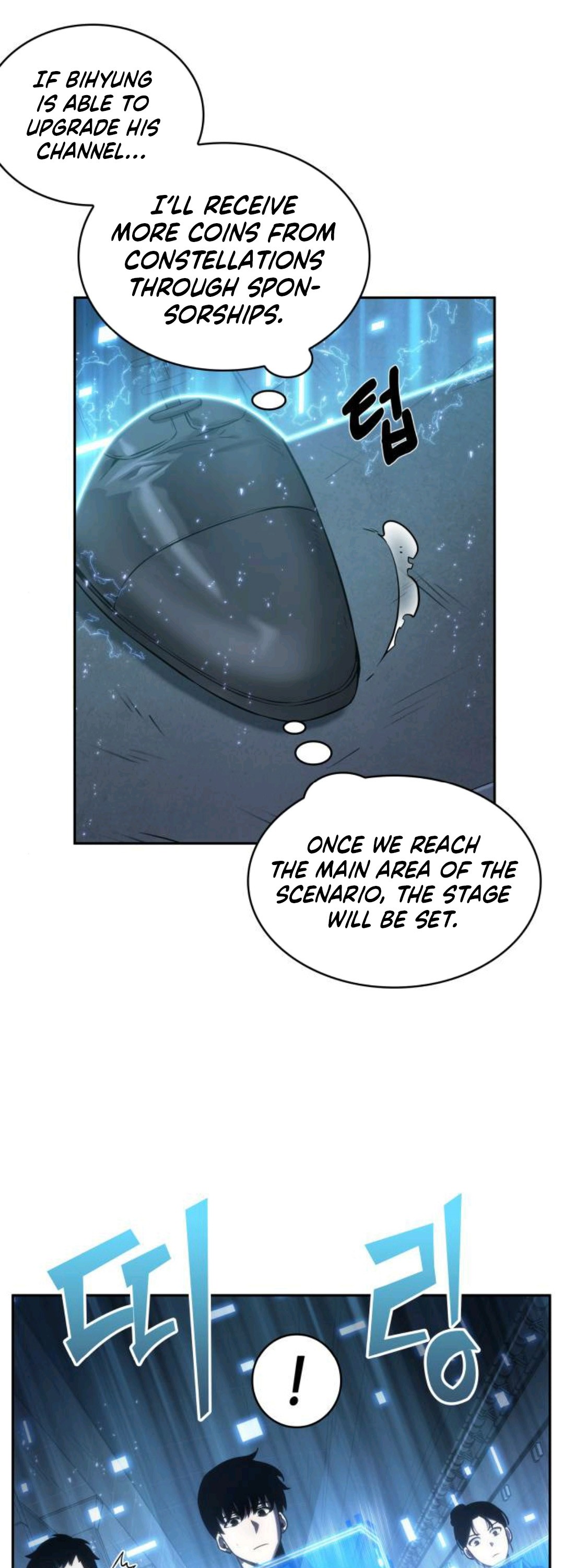 Omniscient Reader’s Viewpoint Chapter 25 image 13