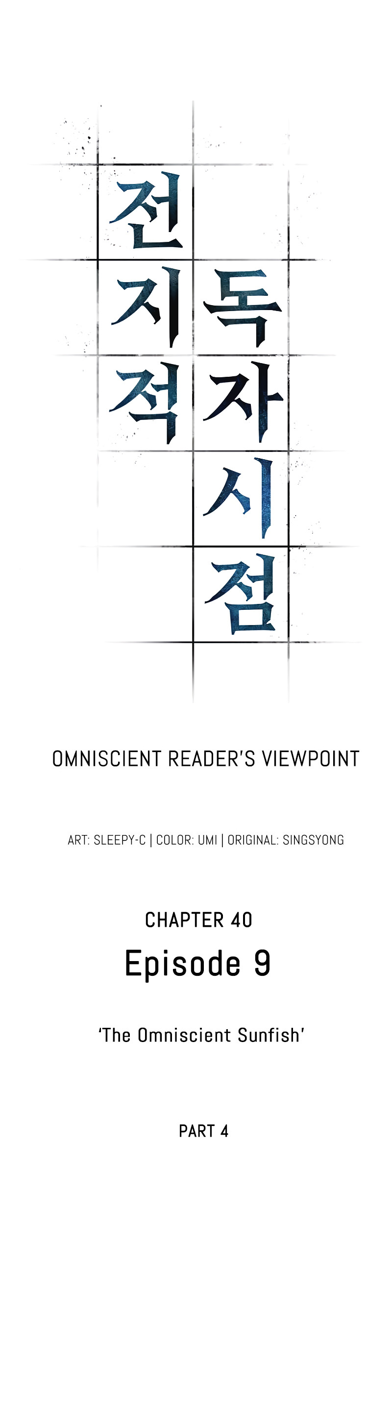 Omniscient Reader’s Viewpoint Chapter 40 image 4
