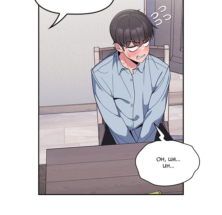 #Follow Me Chapter 9 image 35