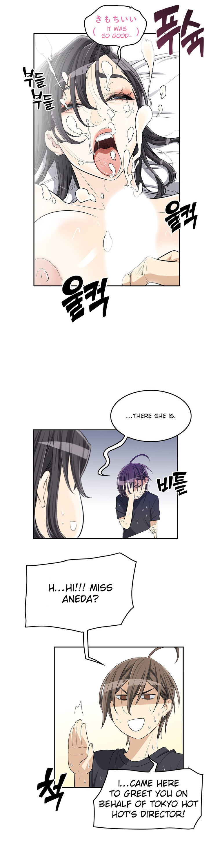 Pervert Club Chapter 10 image 6