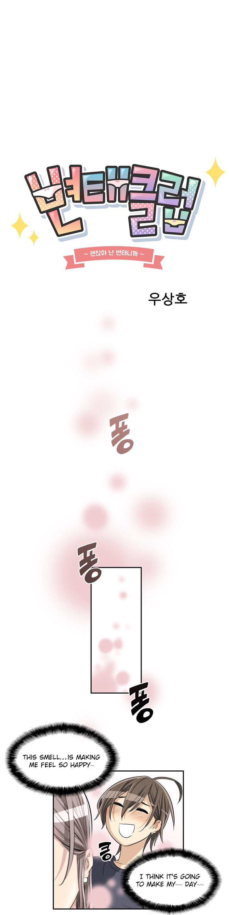 Pervert Club Chapter 13 image 13