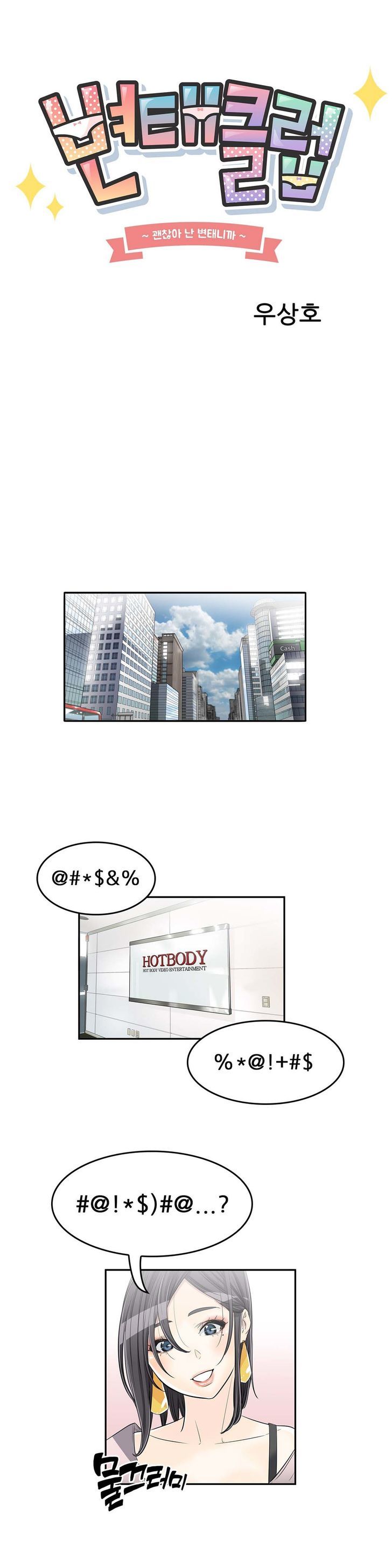 Pervert Club Chapter 15 image 2