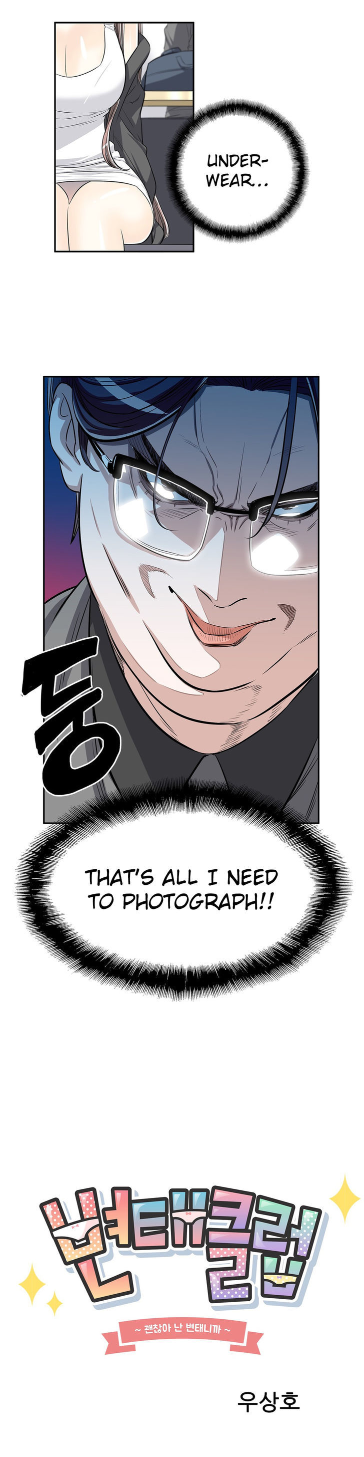 Pervert Club Chapter 17 image 5