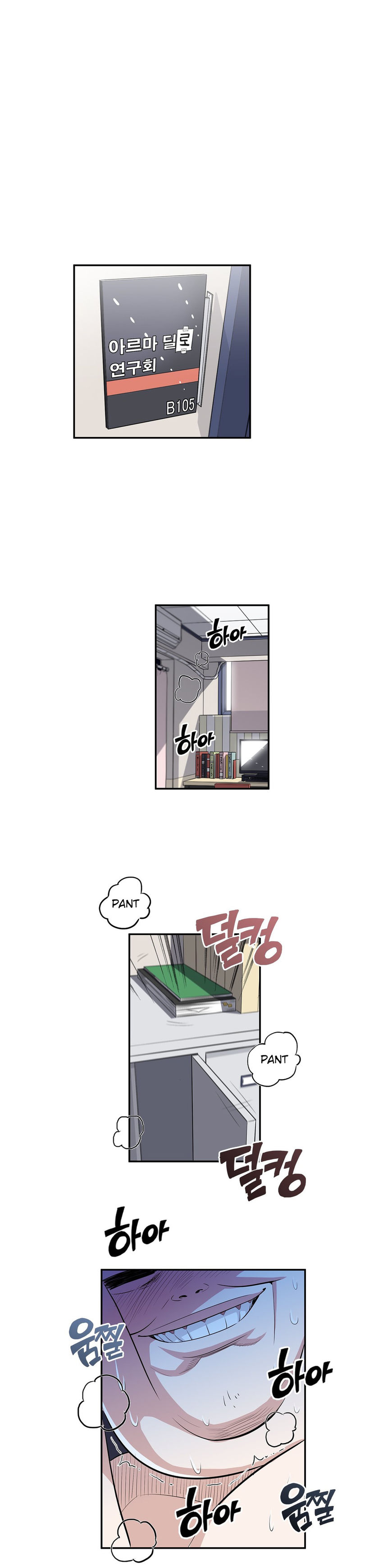 Pervert Club Chapter 18 image 0