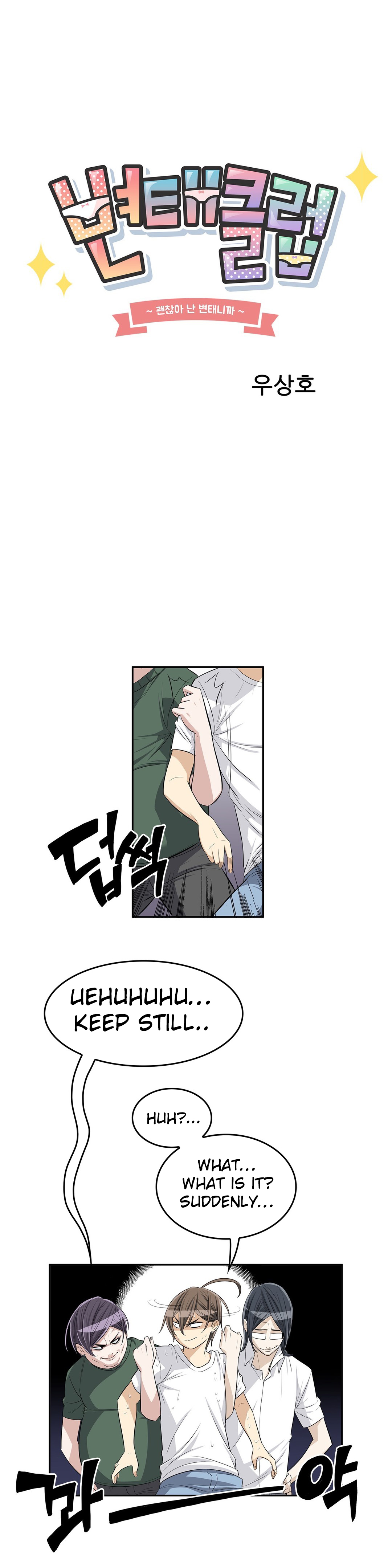 Pervert Club Chapter 19 image 3