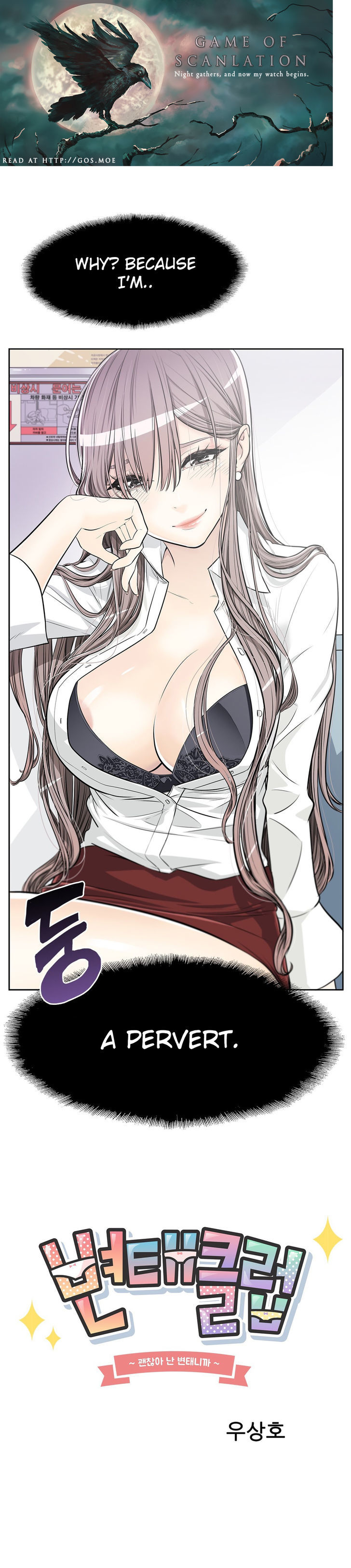 Pervert Club Chapter 2 image 1
