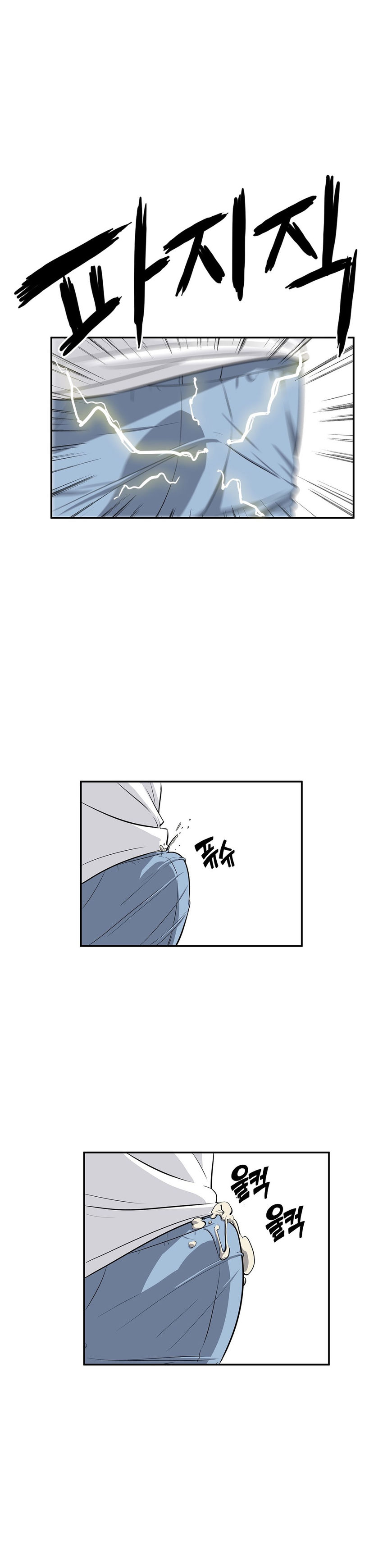 Pervert Club Chapter 21 image 6