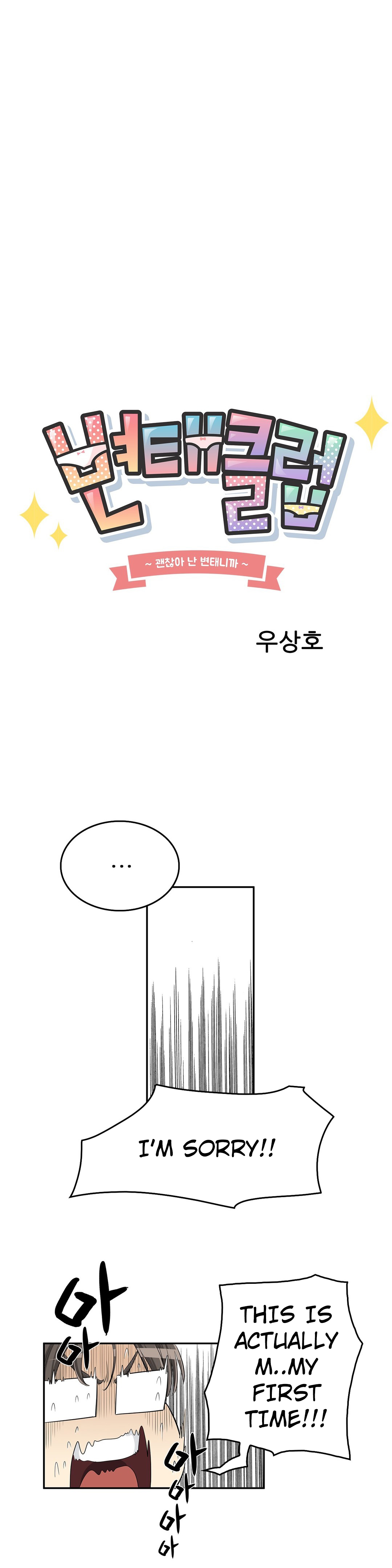 Pervert Club Chapter 22 image 2