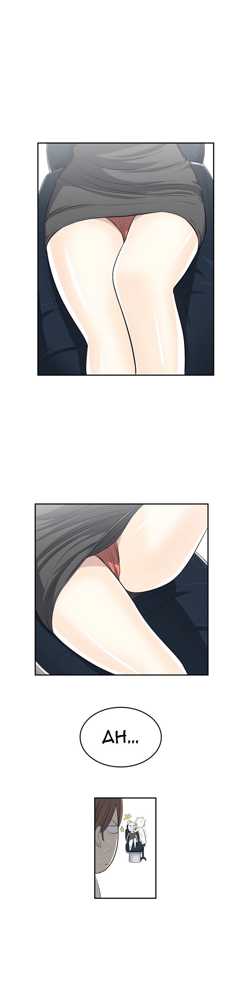 Pervert Club Chapter 24 image 15
