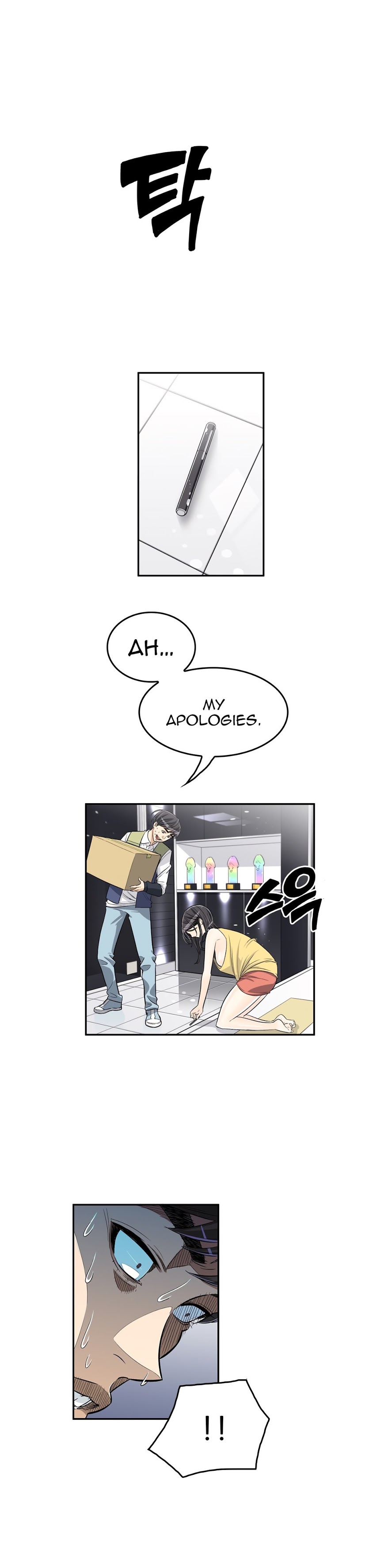 Pervert Club Chapter 29 image 1