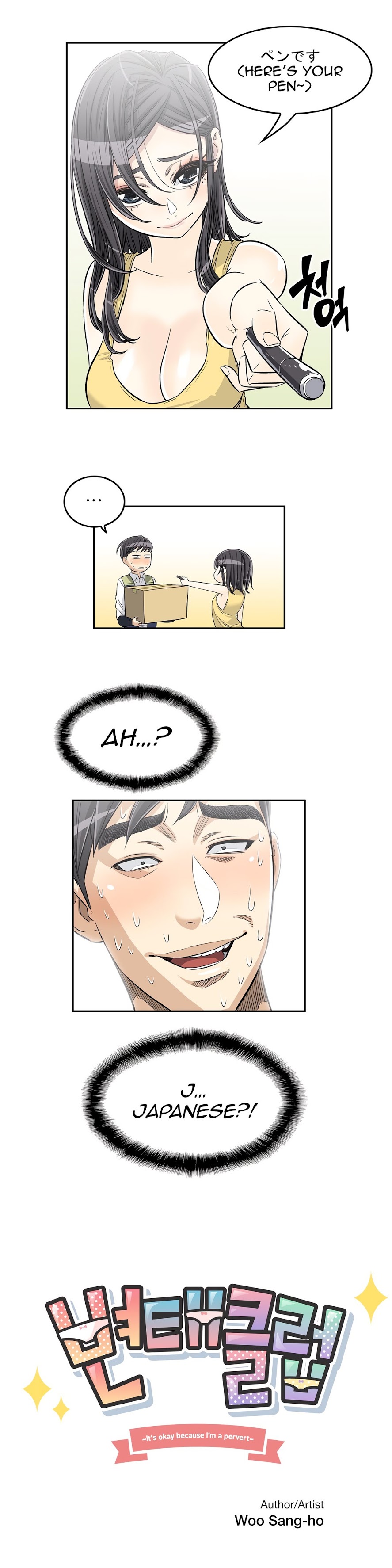 Pervert Club Chapter 29 image 3