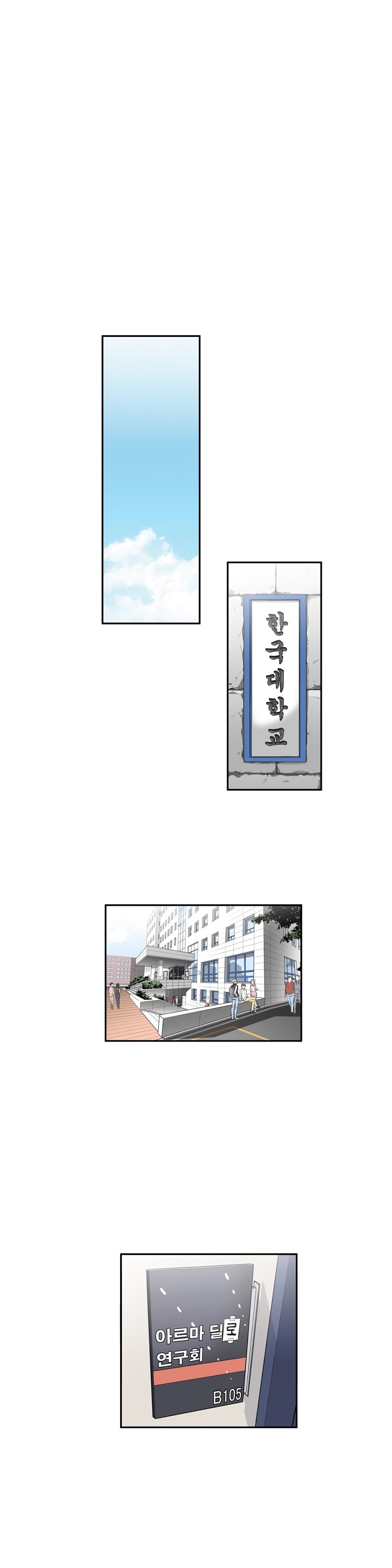 Pervert Club Chapter 31 image 1
