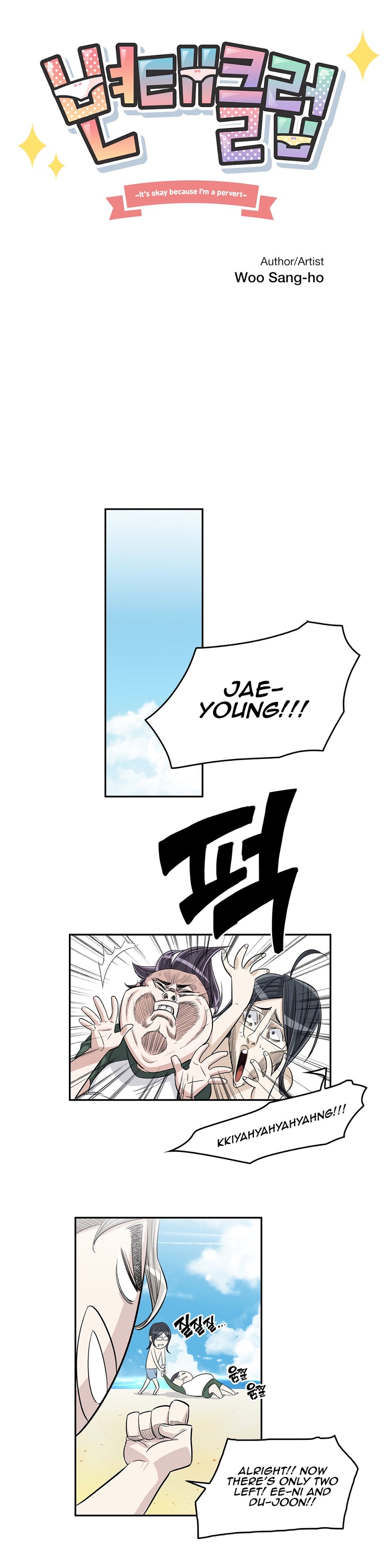 Pervert Club Chapter 34 image 7