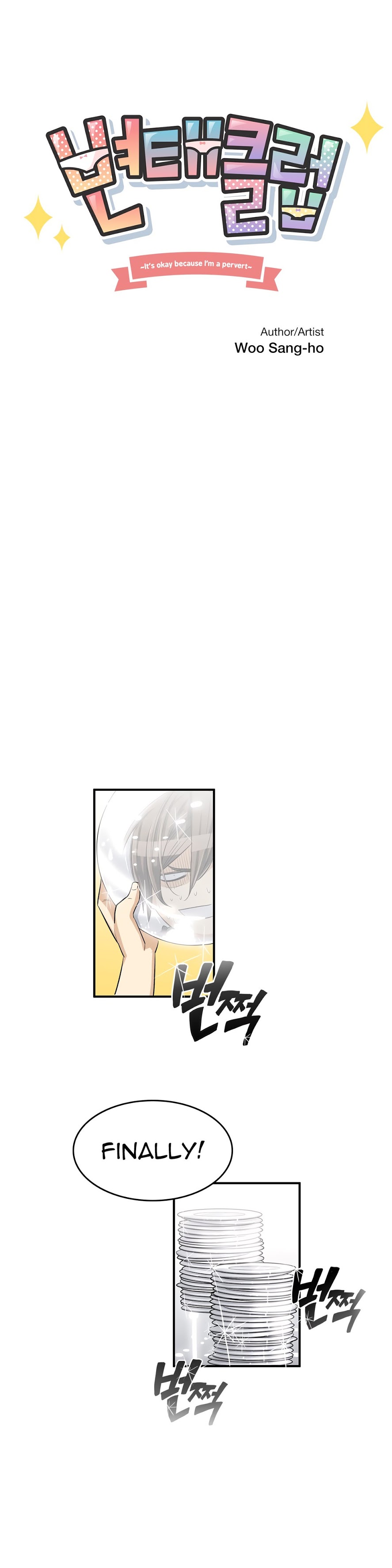 Pervert Club Chapter 36 image 4