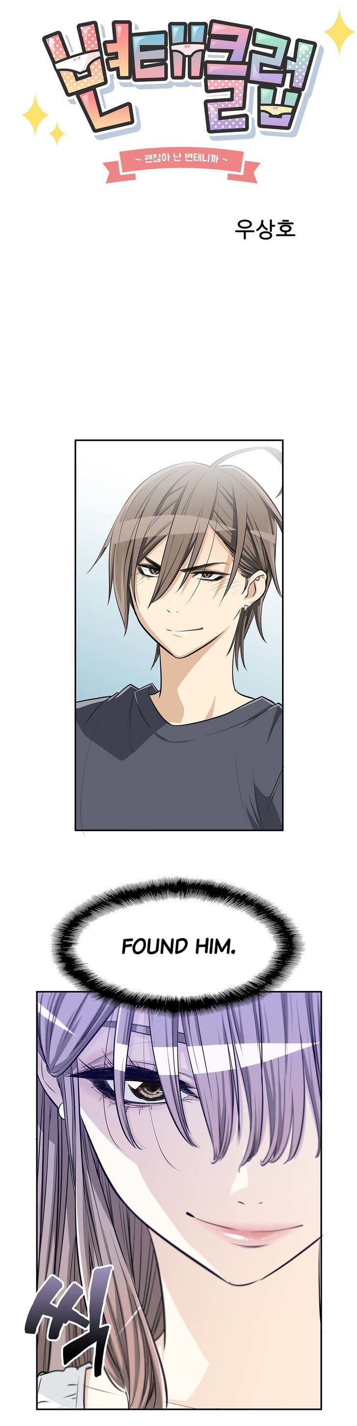Pervert Club Chapter 5 image 2
