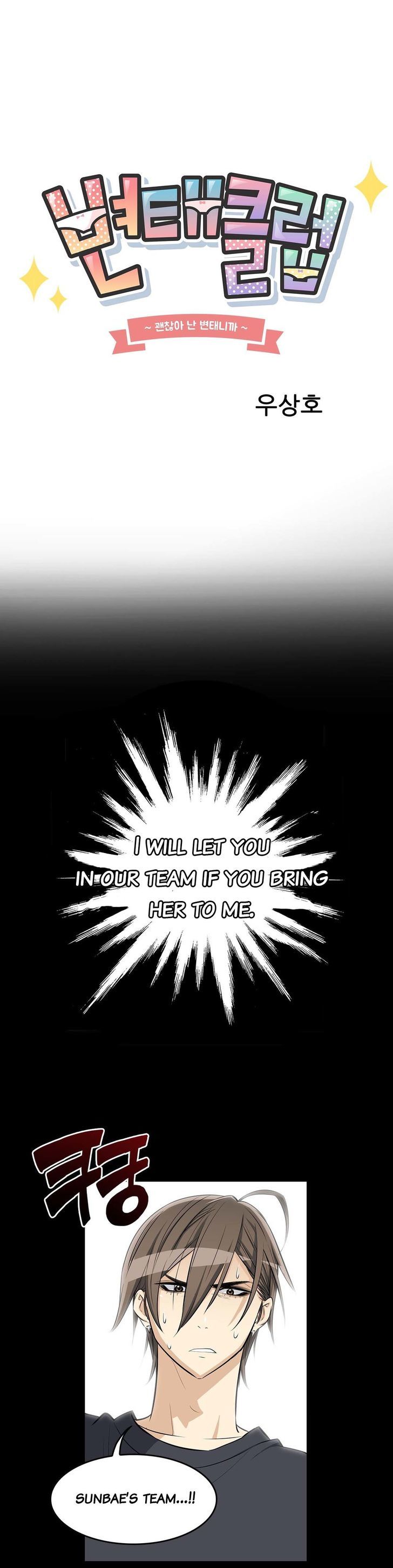 Pervert Club Chapter 6 image 3