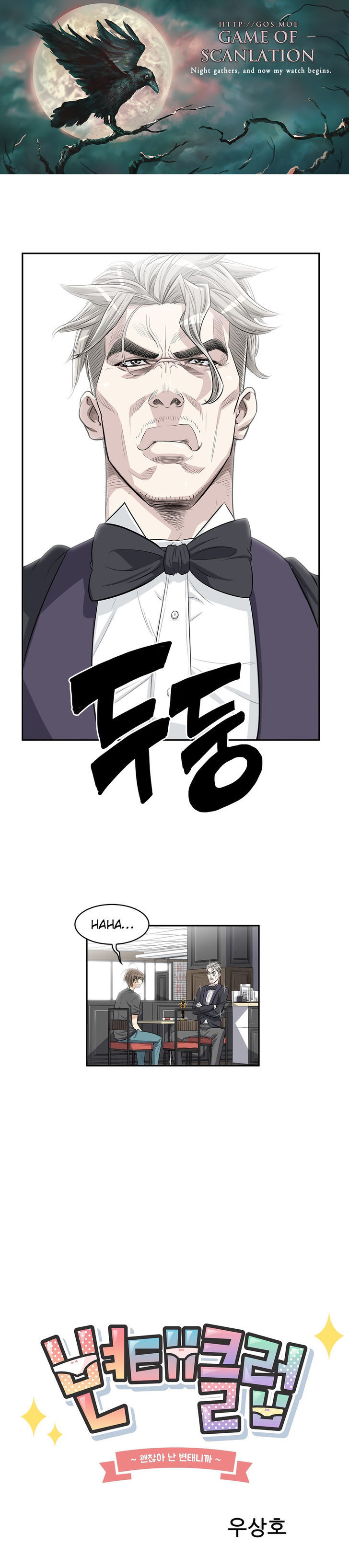 Pervert Club Chapter 8 image 1
