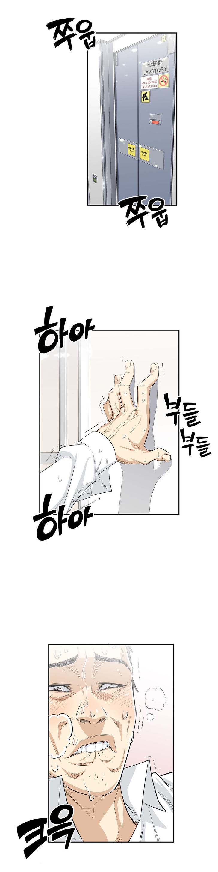 Pervert Club Chapter 8 image 25