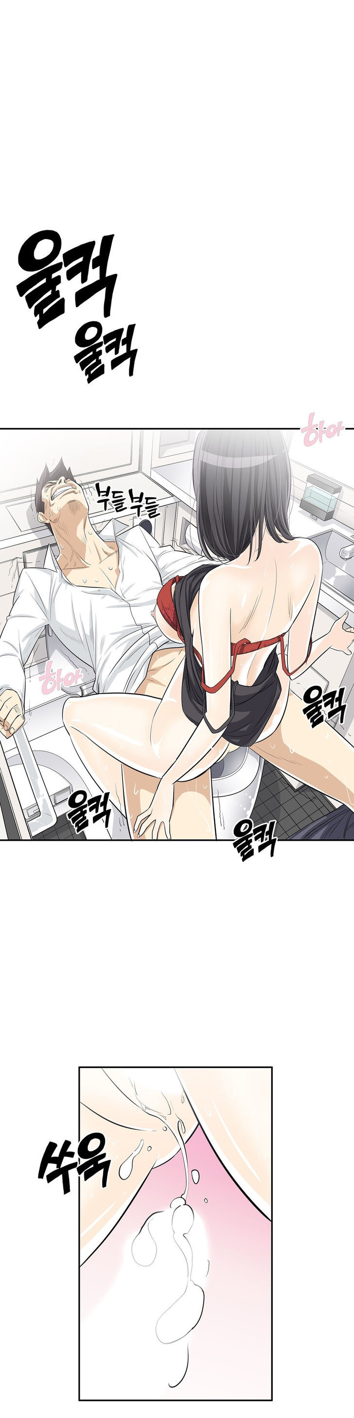 Pervert Club Chapter 8 image 30