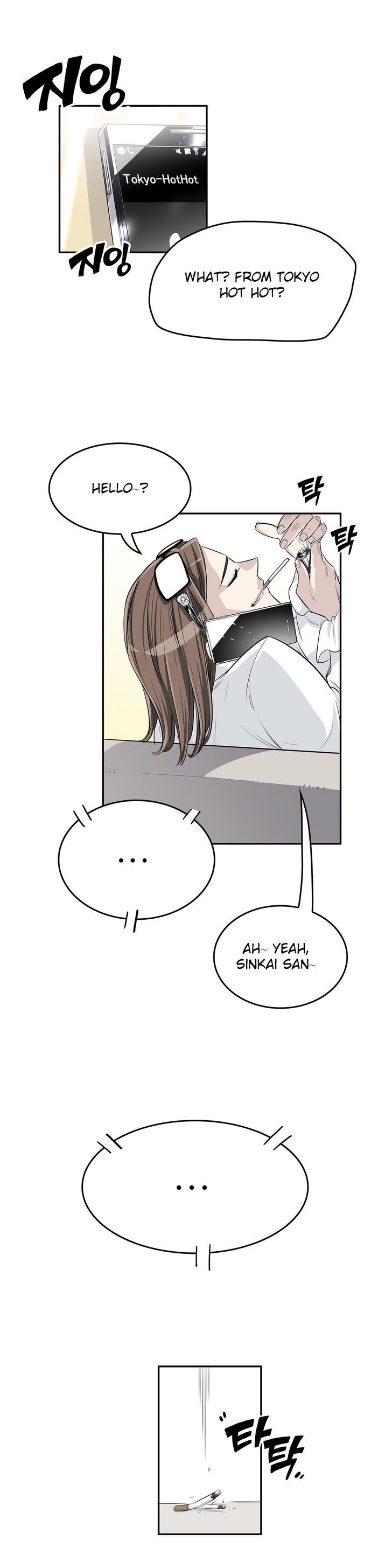 Pervert Club Chapter 9 image 8