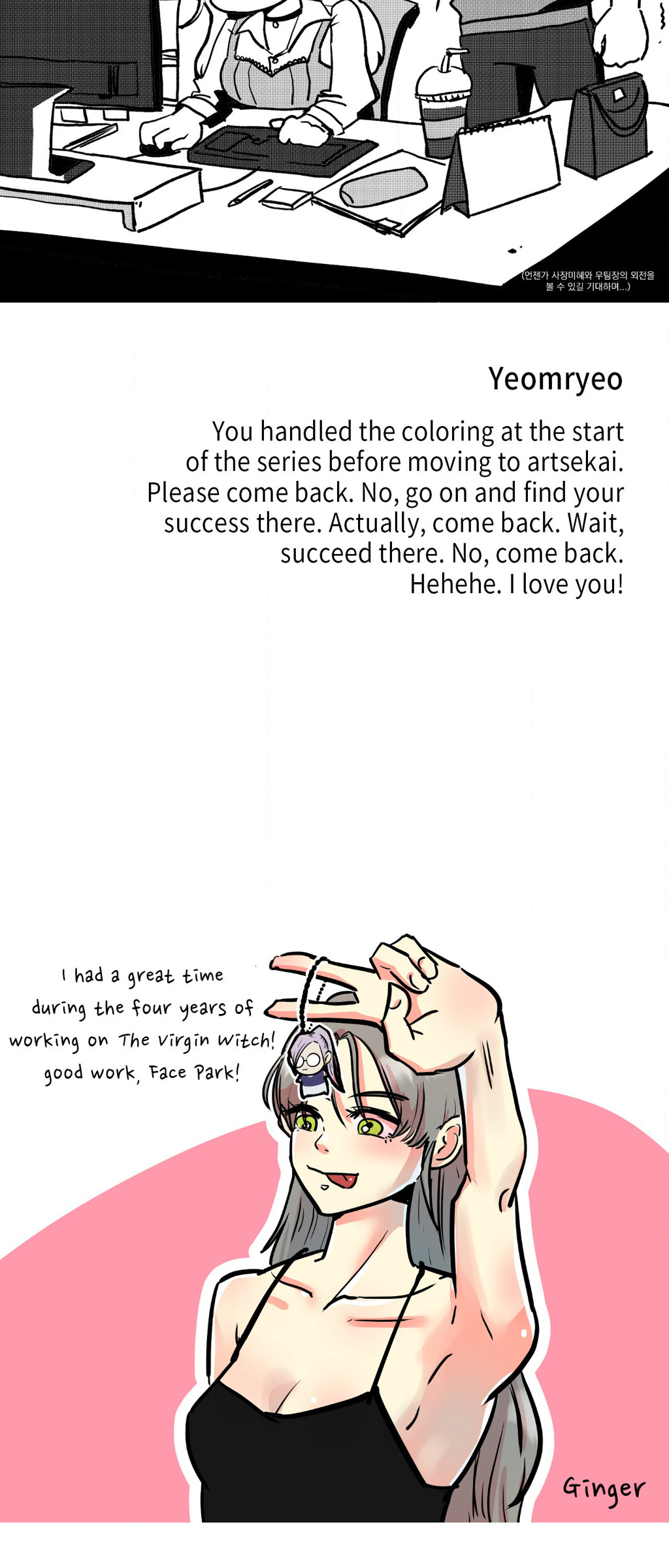 The Virgin Witch Chapter 181.5 - Creator's Note image 34
