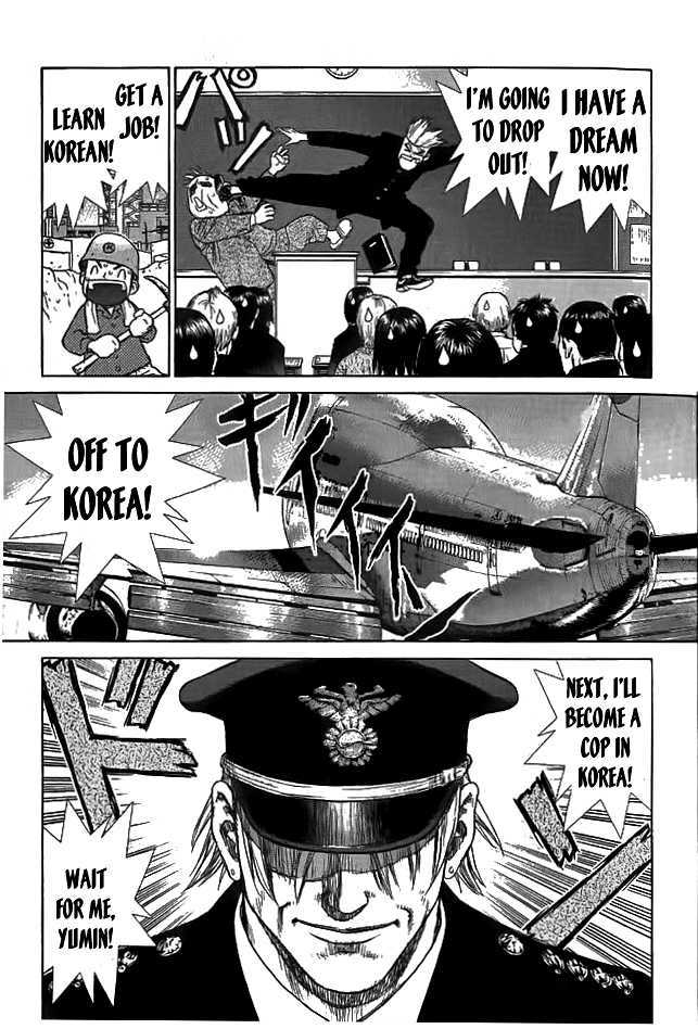Sun Ken Rock Chapter 1 image 9