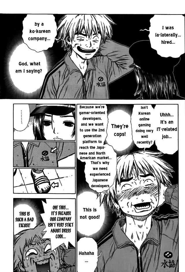 Sun Ken Rock Chapter 1 image 14