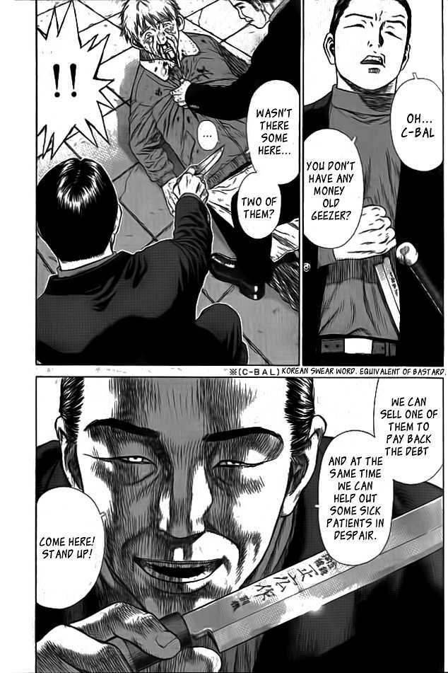 Sun Ken Rock Chapter 1 image 21