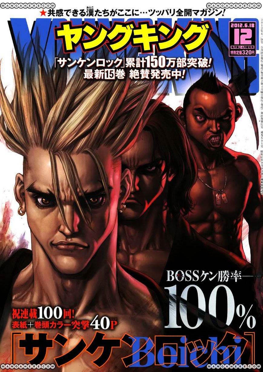 Sun Ken Rock Chapter 100 image 0