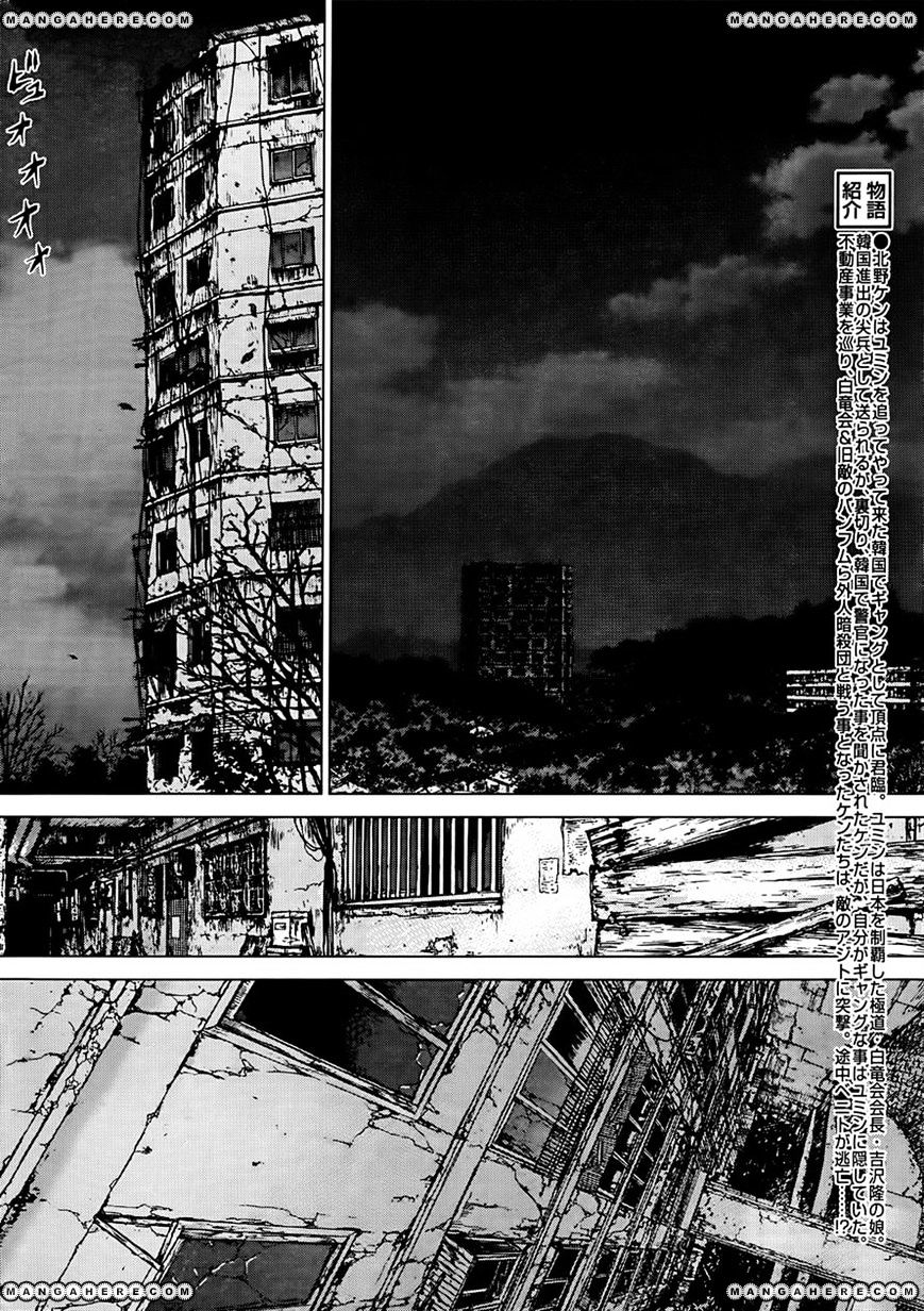 Sun Ken Rock Chapter 100 image 6
