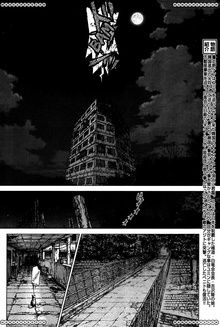 Sun Ken Rock Chapter 101 image 7