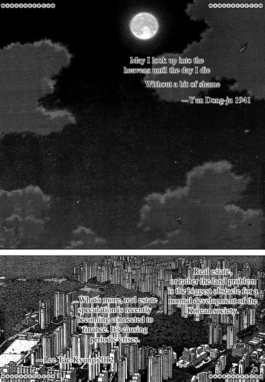 Sun Ken Rock Chapter 103 image 3
