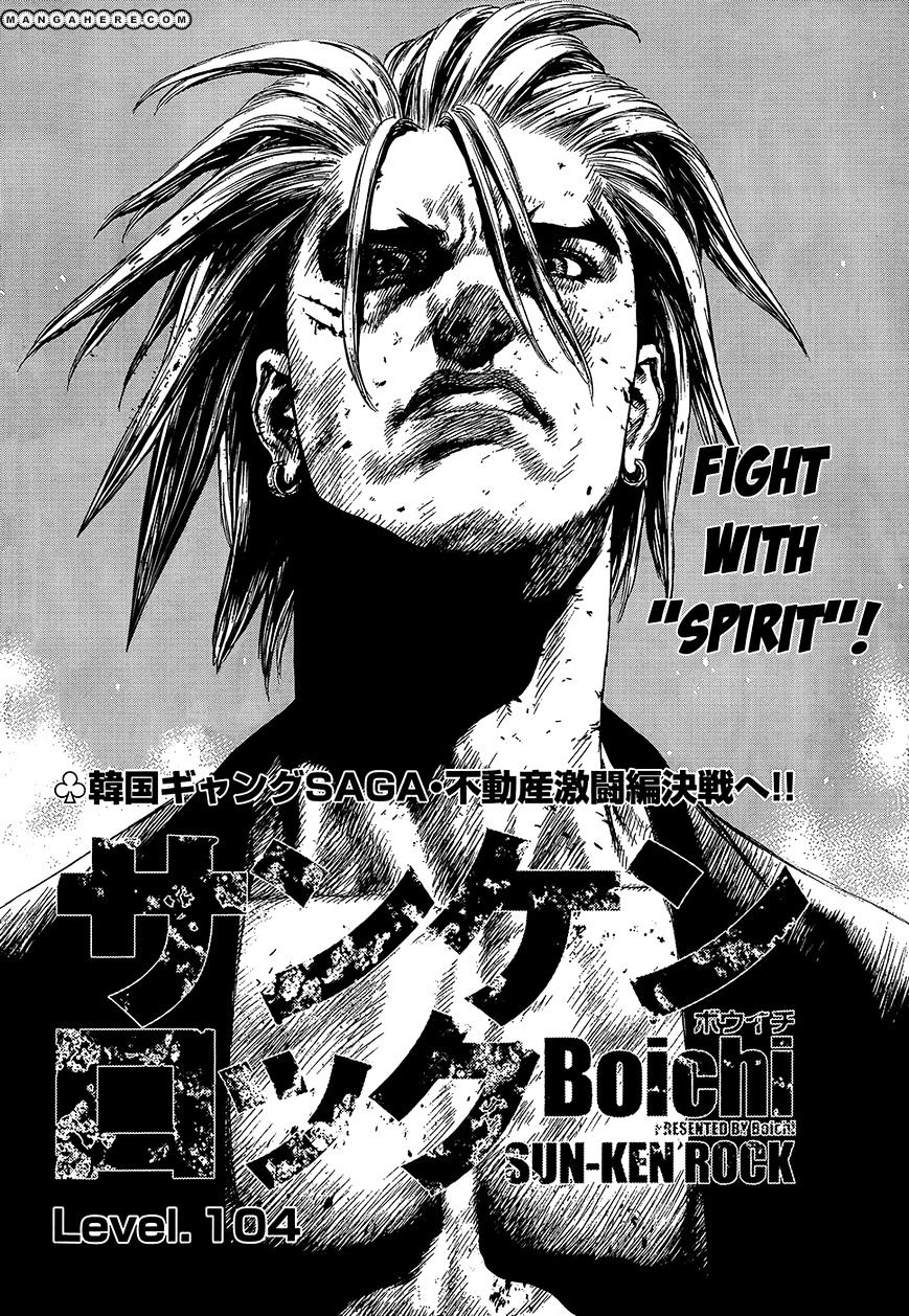 Sun Ken Rock Chapter 104 image 1
